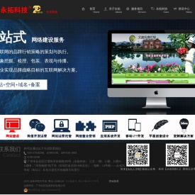 广州永拓信息科技有限公司