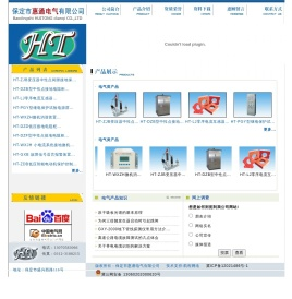 保定市惠通、保定惠通电气、保定惠通电气有限公司、互感器、消谐器、小电流接地选线、中性点接地电阻柜、HT-ZJB变压器中性点间隙接地保护装置