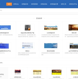 熊猫传奇导航 - 一站式传奇私服SF导航站