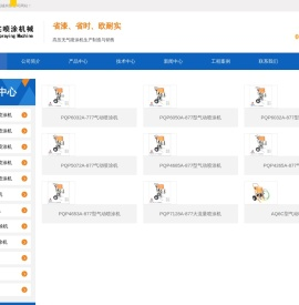 无气喷涂机_高压无气喷涂机_欧耐实喷涂机_重庆欧耐实喷涂机械有限公司-重庆欧耐实科技有限责任公司