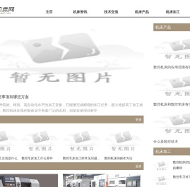 数控机床_机床维修_机床价格_机床品牌_银龙机床网