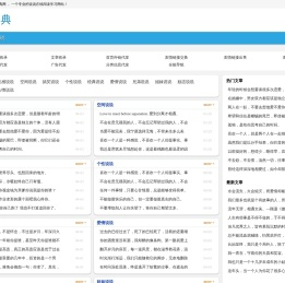 说说大全《说说词典》
