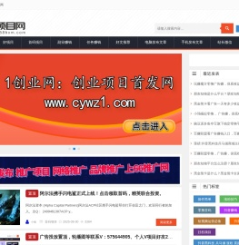 58好项目网 -网上创业赚钱首码项目发布网