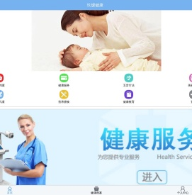 玖瑷健康