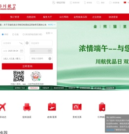 四川航空股份有限公司官方网站-飞机票查询预订_航班查询_最新打折特价机票_川航网上值机