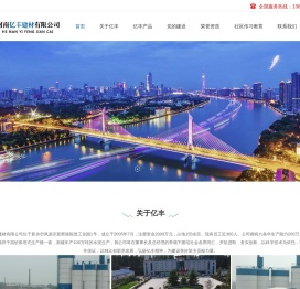 河南亿丰建材有限公司-新乡混凝土公司|新乡混凝土厂家|水泥搅拌站