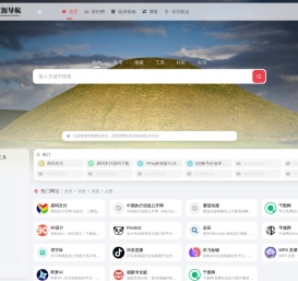 云超资源导航 | 副业项目_网络资源_技术教程_优质站点收录网