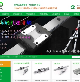 台湾CPC直线导轨_CPC滑块_CPC微型导轨_CPC线性滑轨代理-创威达