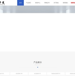 中频炉倒|换炉开关_直流隔离换炉开关_中频炉开关_液压倒|换炉开关_电动换|倒炉开关_手动换|倒炉开关_常州晶硕机电有限公司