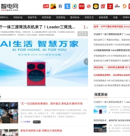智电网 - 引领智能化科技领域专属性媒体