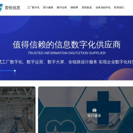 合肥吾恒信息科技有限公司