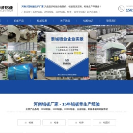 铝板厂家-纯铝板价格报价-合金铝板规格批发-河南泰诚铝业