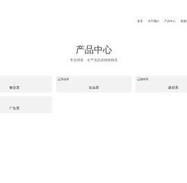 北京开票|北京代开票|北京代开加油票|餐饮票|住宿票|广告票|建材票|北京开票业务