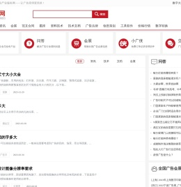 广告制作技术网-我爱广告网