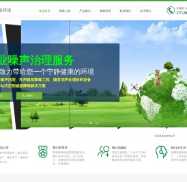 噪音噪声治理_隔音降噪处理_吸音减振材料-广东东莞佳绿环保工程有限公司