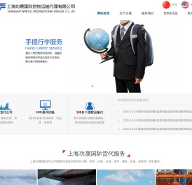 上海功晟国际货物运输代理有限公司-上海功晟国际货物运输代理有限公司