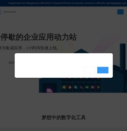 明道云HAP：永不停歇的企业应用动力站