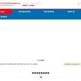 「陶瓷阀门」陶瓷双闸板阀_陶瓷圆盘(顶)阀_无锡万讯流体控制设备有限公司