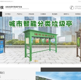 垃圾桶定制_垃圾桶厂家_垃圾桶生产厂家_徐州腾辉