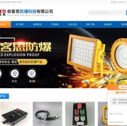 隔爆型防爆端子分线箱_防爆空气开关箱|依客思