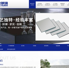 中山玻璃加工|中山化妆品镜片|中山家居玻璃加工|中山市晶业玻璃制品有限公司