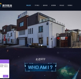 宣传片拍摄-宣传片制作-三维动画-企业视频广告报价-北京环宇影音