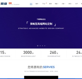 千橙网络-东莞建站公司|高端网站设计|网页制作|网站运营|短视频新媒体推广品牌服务商！