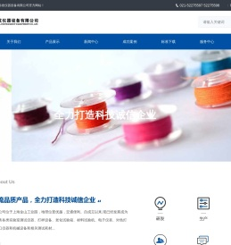 上海际发仪器设备有限公司
