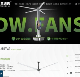 工业吊扇_大型工业风扇_节能工业大风扇厂家-江苏大王通风机械有限公司