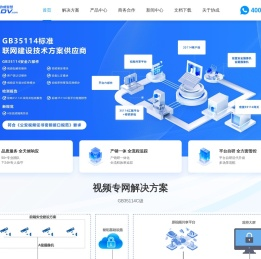 GB35114|35114|协成智慧