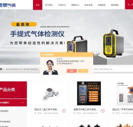 二氯环氧乙烷气体检测仪-JIENSI二甲苯气体检测仪-基恩思精密仪器设备