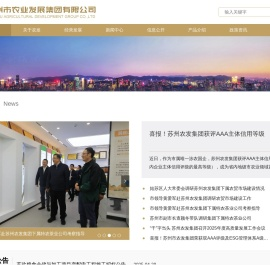 苏州市农业发展集团有限公司