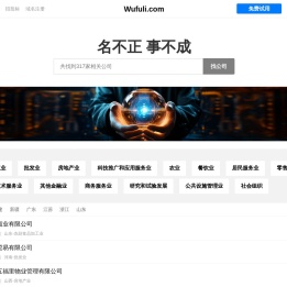 五富利有限公司 - 级粉|包点粉|强筋粉|专用粉|家用粉