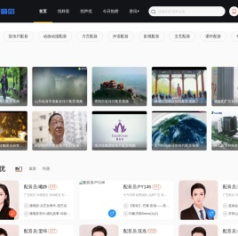 专题片配音-网络配音兼职接单平台-配音岛