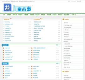 儿童故事_儿童故事大全_儿童睡前故事