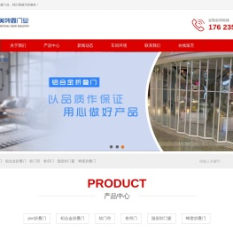 重庆软门帘-铝合金折叠门-重庆折叠门-美特鑫门业