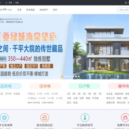 海南房价_海南房地产门户_海南房产网-淘房网