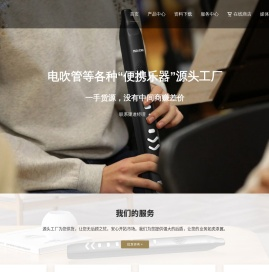 探音电吹管工厂直销，让每一位老年朋友都能享受音乐之美！