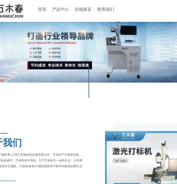 激光打标机电动攻丝机电动攻牙机气动打标机-上海万木春机电设备有限公司