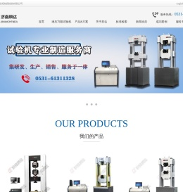 液压万能试验机_电子万能试验机_摩擦磨损试验机-济南辰达试验机制造有限公司