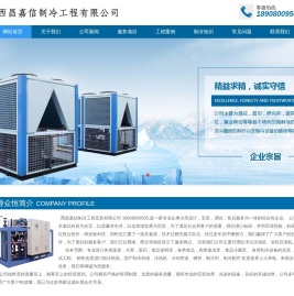 西昌冷库建造_西昌冻库安装_18908009505_西昌气调库造价_西昌保鲜库销售