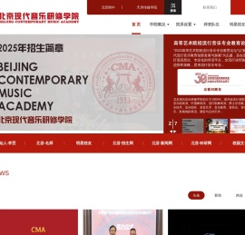 北京现代音乐研修学院