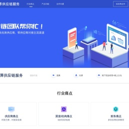 聚水潭供应链服务 - 帮渠道寻找优质供应商, 帮供应商对接主流渠道