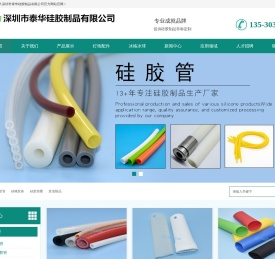 硅胶管,食品级软管,医用硅胶管,呼吸机波纹管-首选泰华