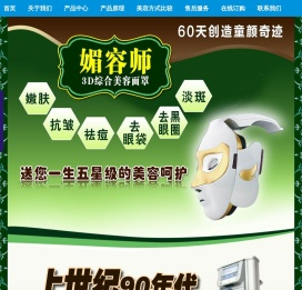 眼博士媚容师【官方网】