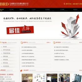 百若萌西安站-青岛表决器|沈阳表决器|长春投票器|大连表决器租赁