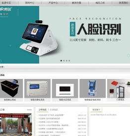 河南今迈实业发展有限公司智慧餐台/校园食堂售饭机/美食广场刷卡设备/门禁系统/公交刷卡机/水控系统/手持收费机/无障碍通道/河南今迈实业发展有限公司