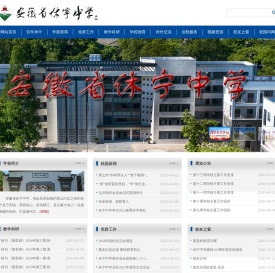 安徽省休宁中学
