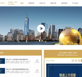 金盒企业管理集团-全球资本市场快速上市及市值管理、基金管理、财富管理、企业管理咨询、投融资等服务