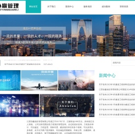 江苏协赢项目管理有限公司